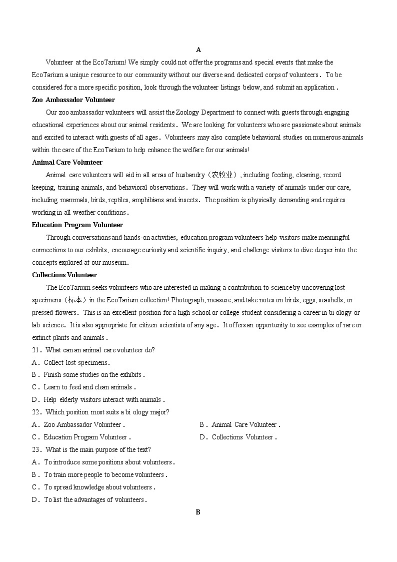 16，陕西省安康市2023-2024学年高三下学期开学考试英语试题03