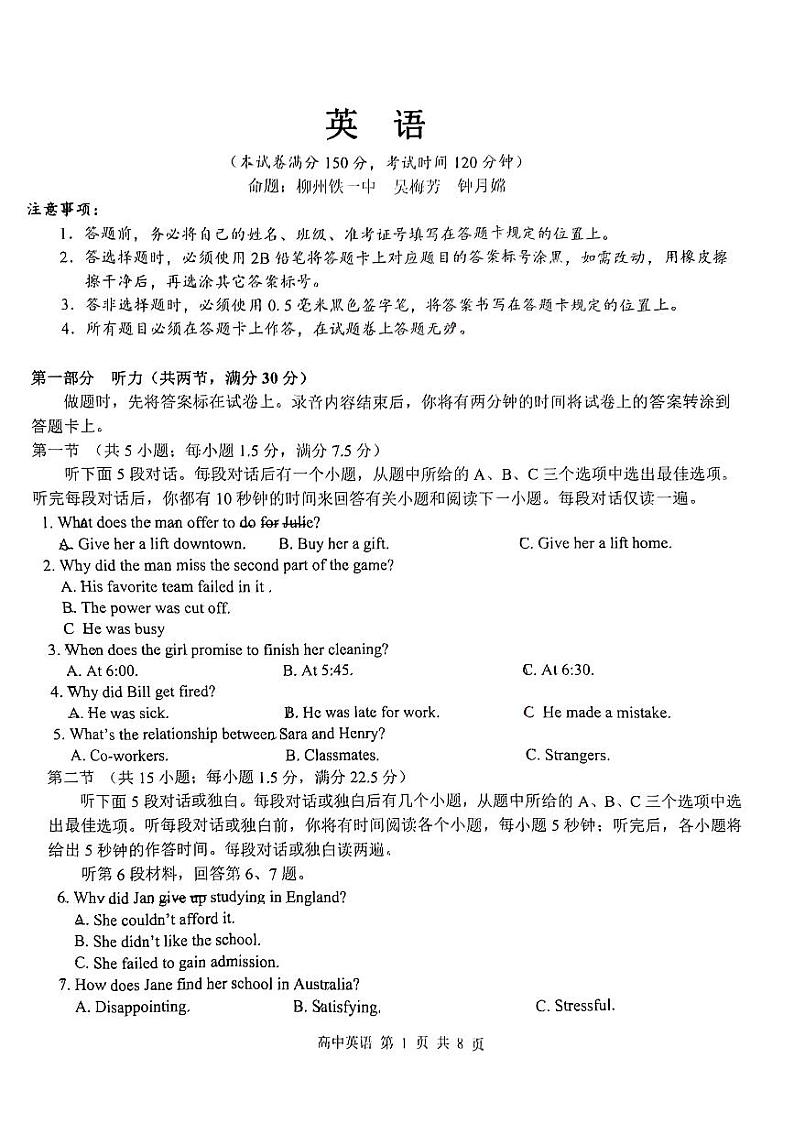 58，广西部分学校2023-2024学年高三下学期开学考试英语试题01