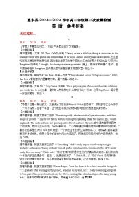 59，广东省惠州市惠东县2023-2024学年高三上学期第三次质量检测英语试题