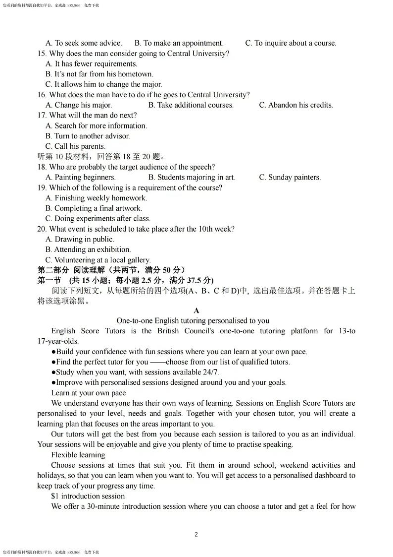 60，四川省成都市树德中学2023-2024学年度高二下学期入学考试英语试卷第2页