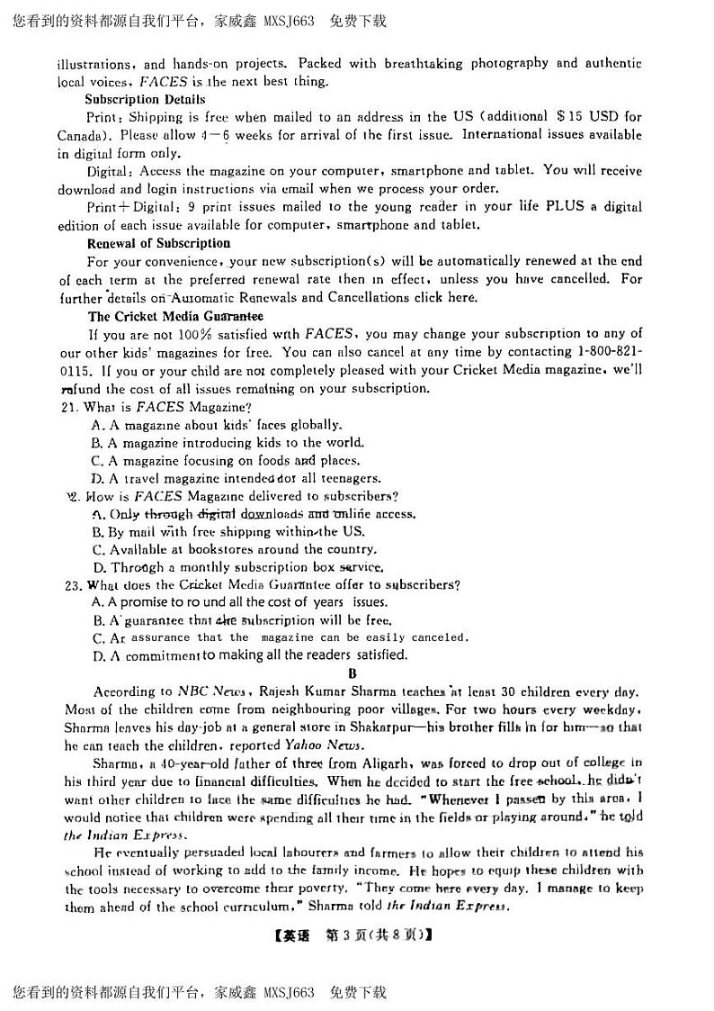 62，2024届黑龙江省齐齐哈尔市高三一模英语试题第3页