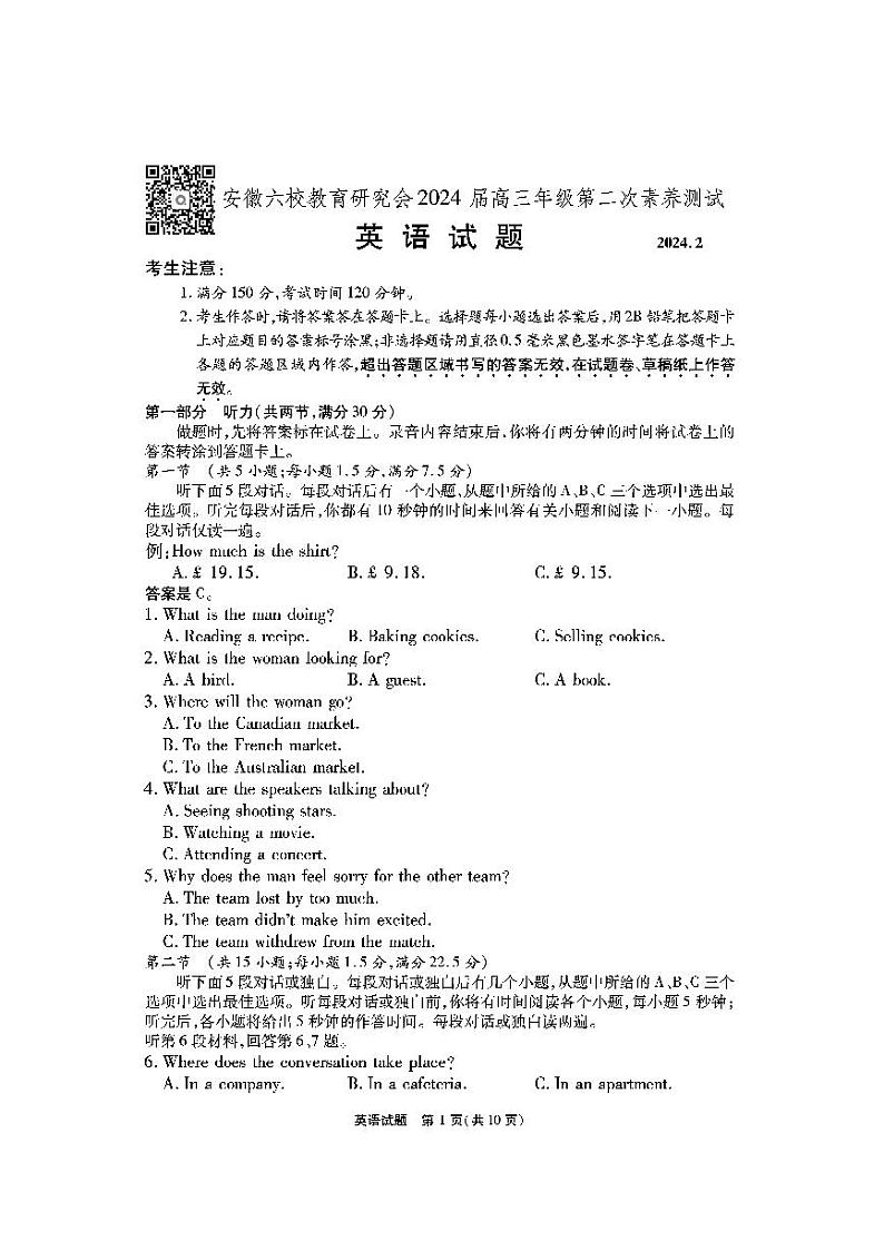 2024安徽六校高三开学考试英语试题01