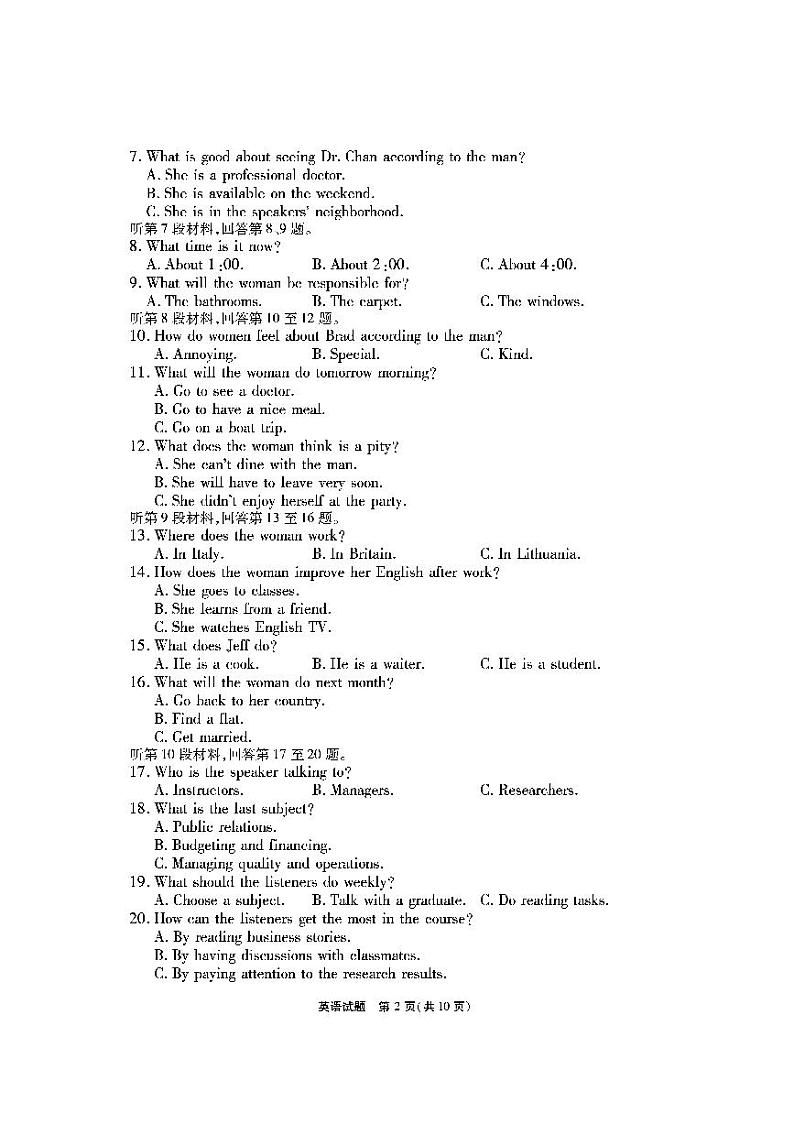 2024安徽六校高三开学考试英语试题02