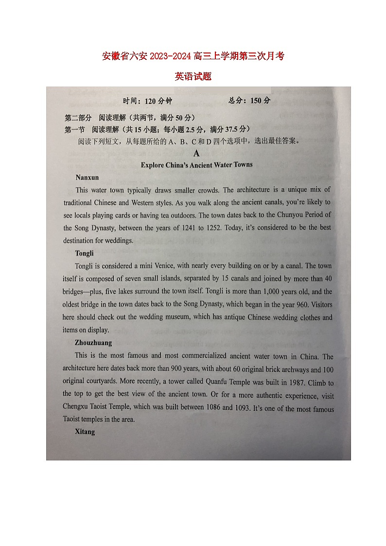 安徽省六安2023_2024高三英语上学期第三次月考试题01