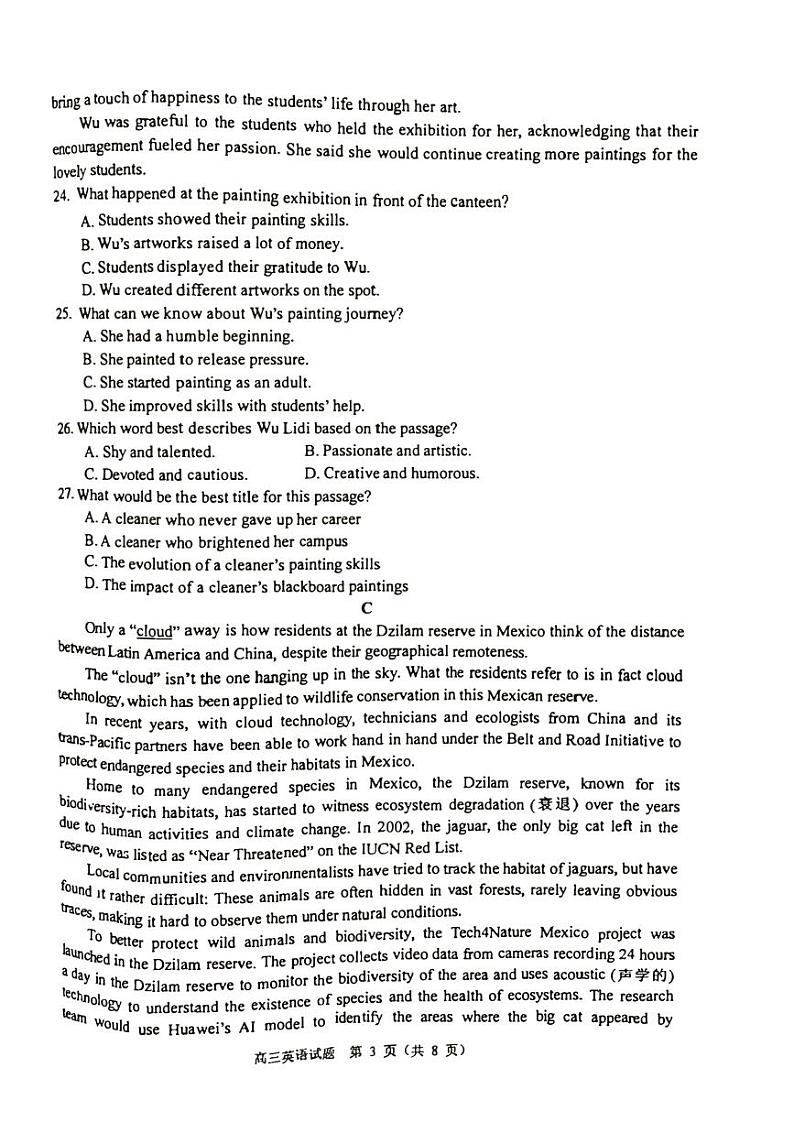 广东署山市顺德2023_2024高三英语上学期教学质量检测一试题03