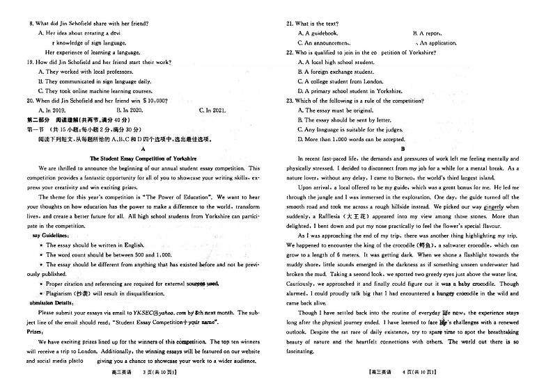 内蒙古2023_2024高三英语上学期10月考试试题02