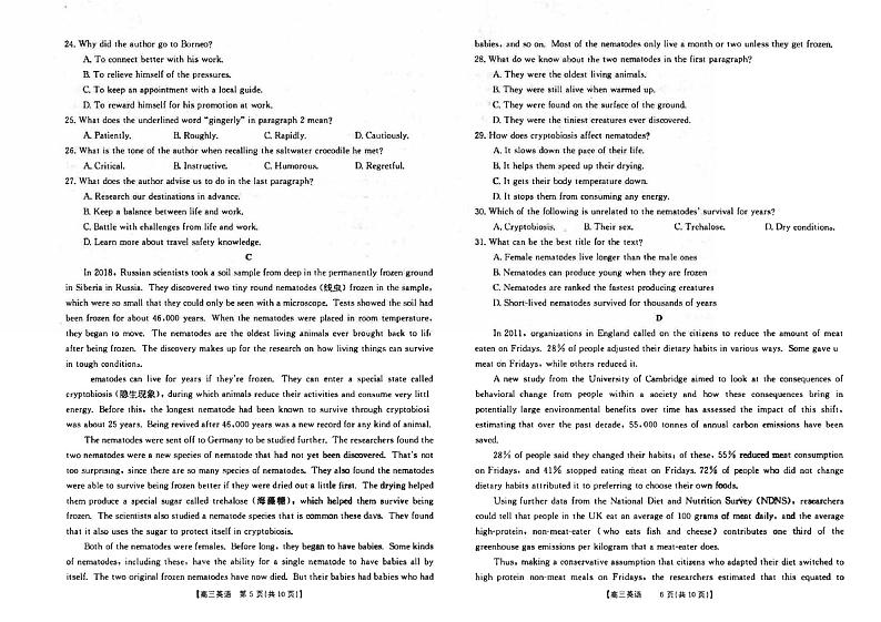 内蒙古2023_2024高三英语上学期10月考试试题03