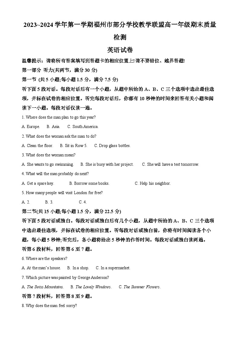 福建省福州市部分学校教学联盟2023-2024学年高一上学期期末质量检测英语试题（原卷版）第1页