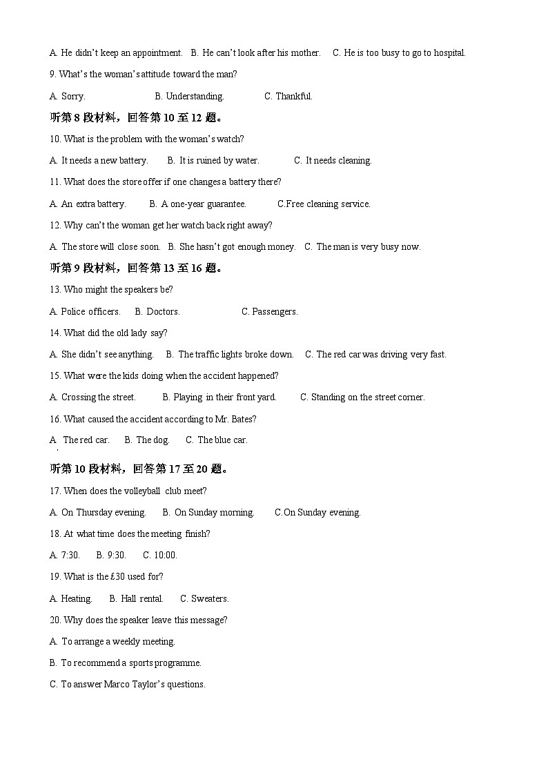 福建省福州市部分学校教学联盟2023-2024学年高一上学期期末质量检测英语试题（解析版）第2页
