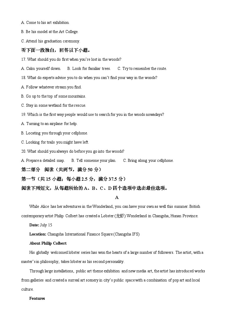 福建省十一校2023-2024学年高三上学期1月联考英语试题（解析版）第3页