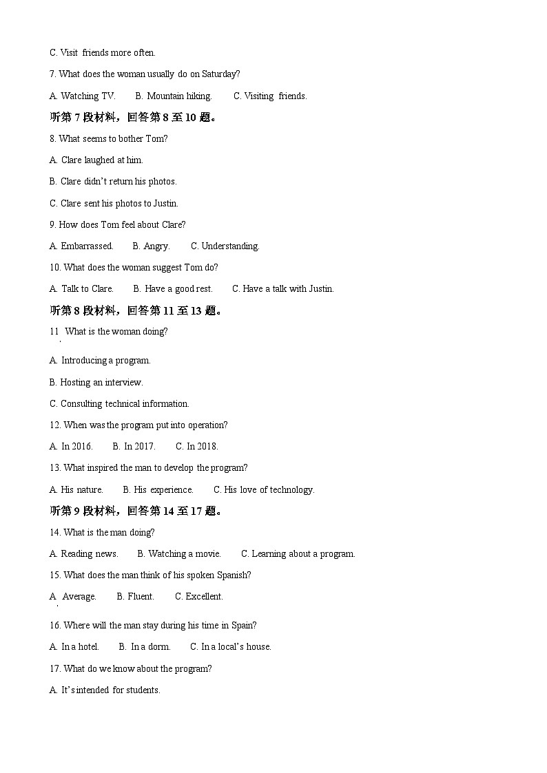 福建省漳州市2023-2024学年高二上学期1月期末英语试题（原卷版）第2页