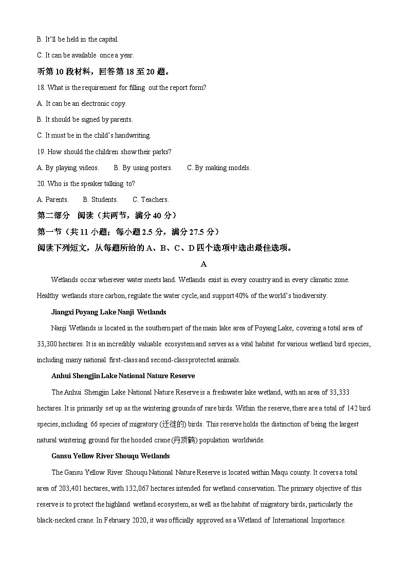 福建省漳州市2023-2024学年高二上学期1月期末英语试题（原卷版）第3页