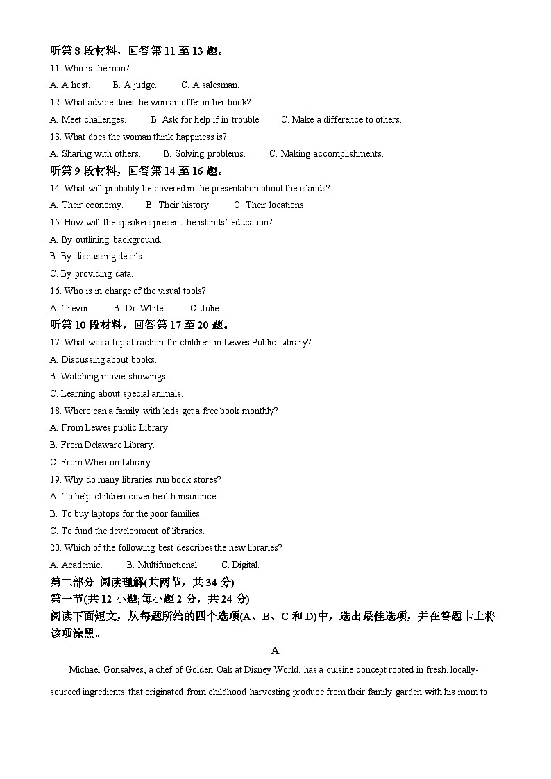 福建师范大学附属中学2023-2024学年高二上学期期末考试英语试卷（解析版）第2页