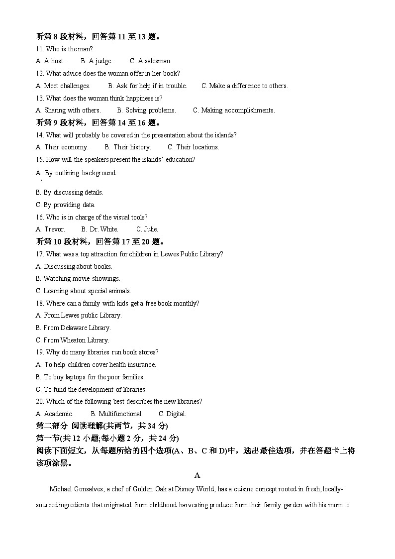 福建师范大学附属中学2023-2024学年高二上学期期末考试英语试卷（原卷版）第2页