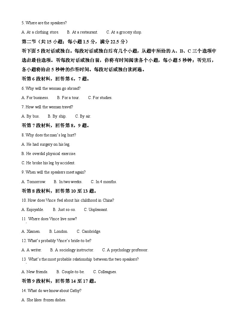 福建省漳州市2024届高三第二次质量检测英语试题（Word版附解析）02