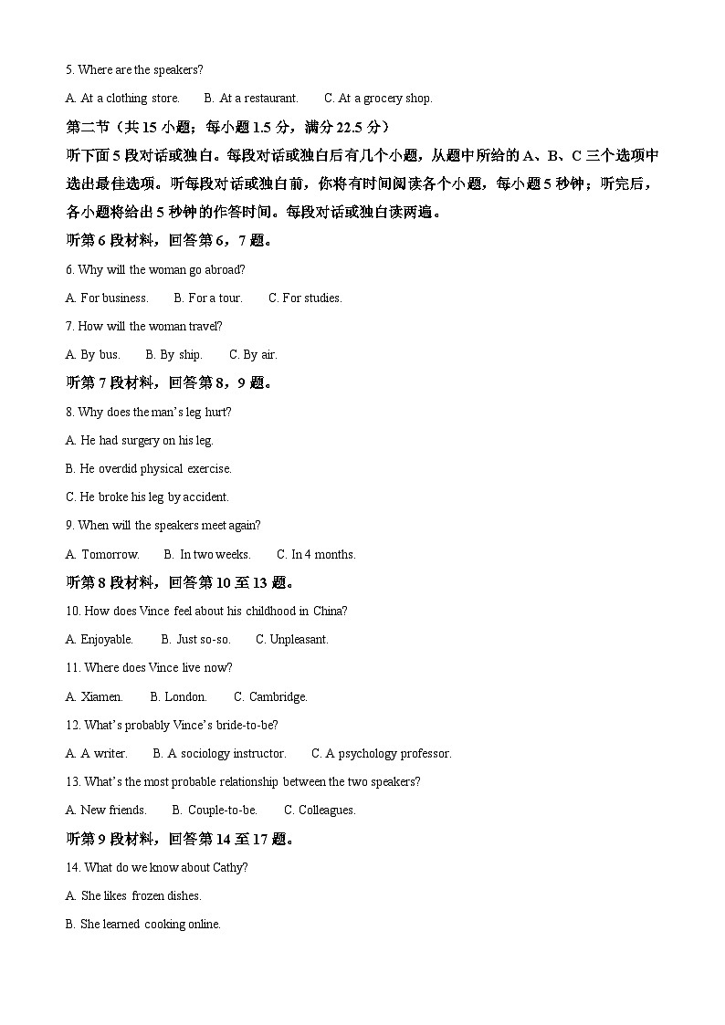 福建省漳州市2024届高三第二次质量检测英语试题（Word版附解析）02