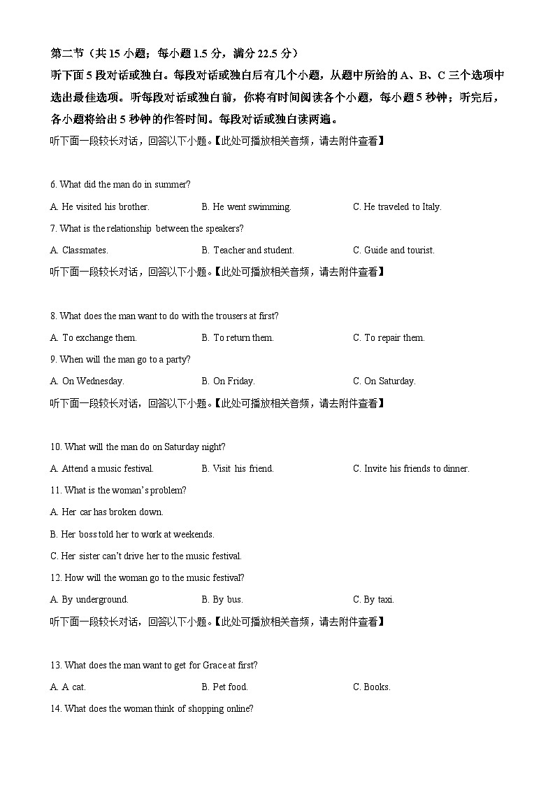江西省抚州市2023-2024学年高一上学期期末学业质量监测英语试卷（Word版附解析）02