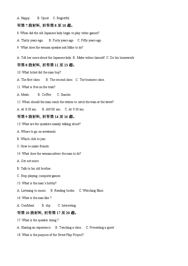 江西省鹰潭市2023-2024学年高二上学期1月期末英语试题（解析版）第2页