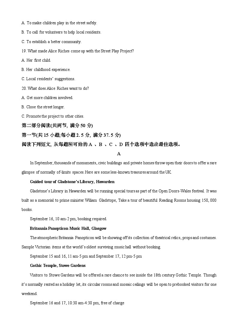 江西省鹰潭市2023-2024学年高二上学期1月期末英语试题（解析版）第3页