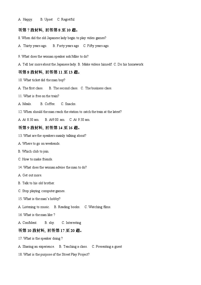 江西省鹰潭市2023-2024学年高二上学期1月期末英语试题（原卷版）第2页