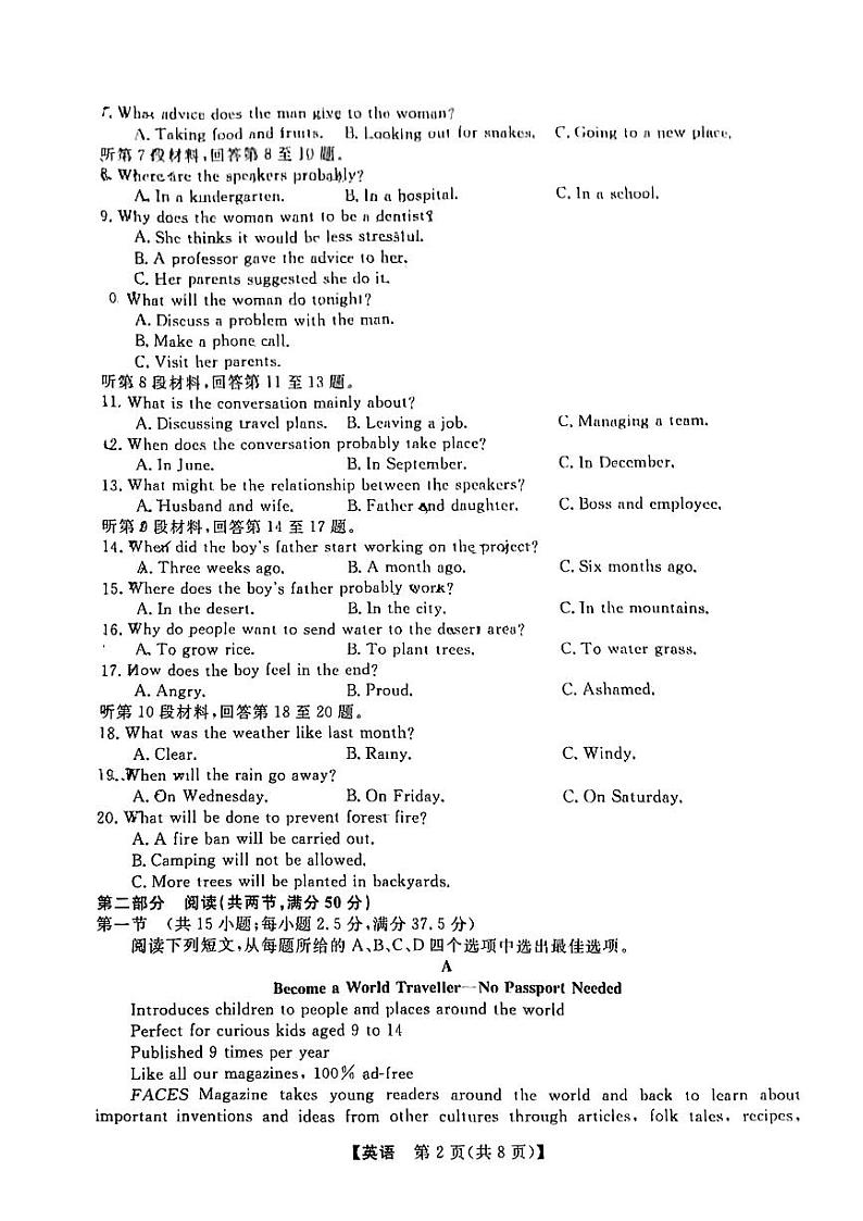 2024届齐齐哈尔市高三一模英语试题和答案02