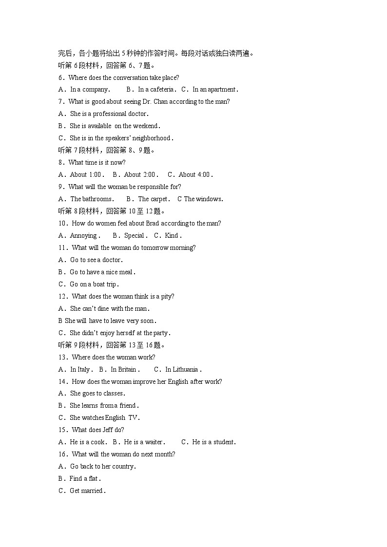 安徽省六校教育研究会2024届高三下学期下学期第二次素养测试（2月）英语02