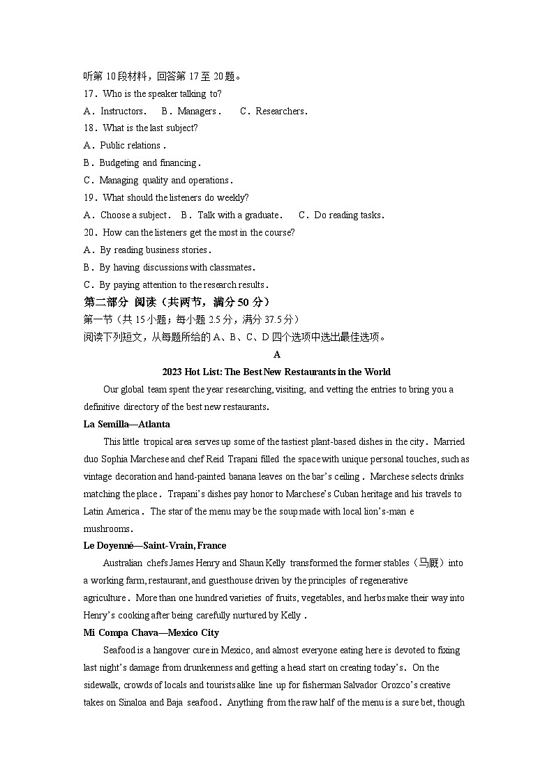 安徽省六校教育研究会2024届高三下学期下学期第二次素养测试（2月）英语03