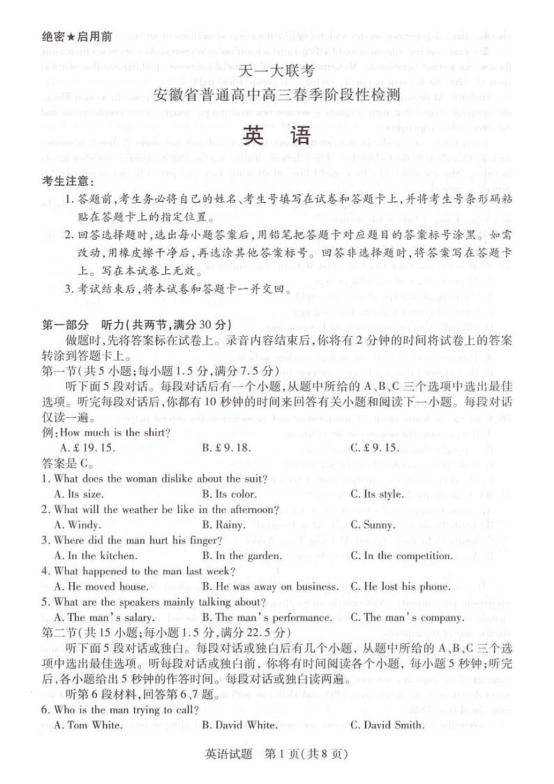 英语试卷2.21月考6高三2024届第1页