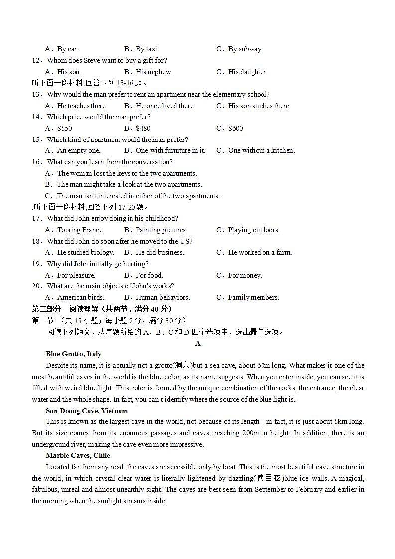 四川省兴文重点学校2023-2024学年高三下学期2月开学英语试题（含答案）第2页