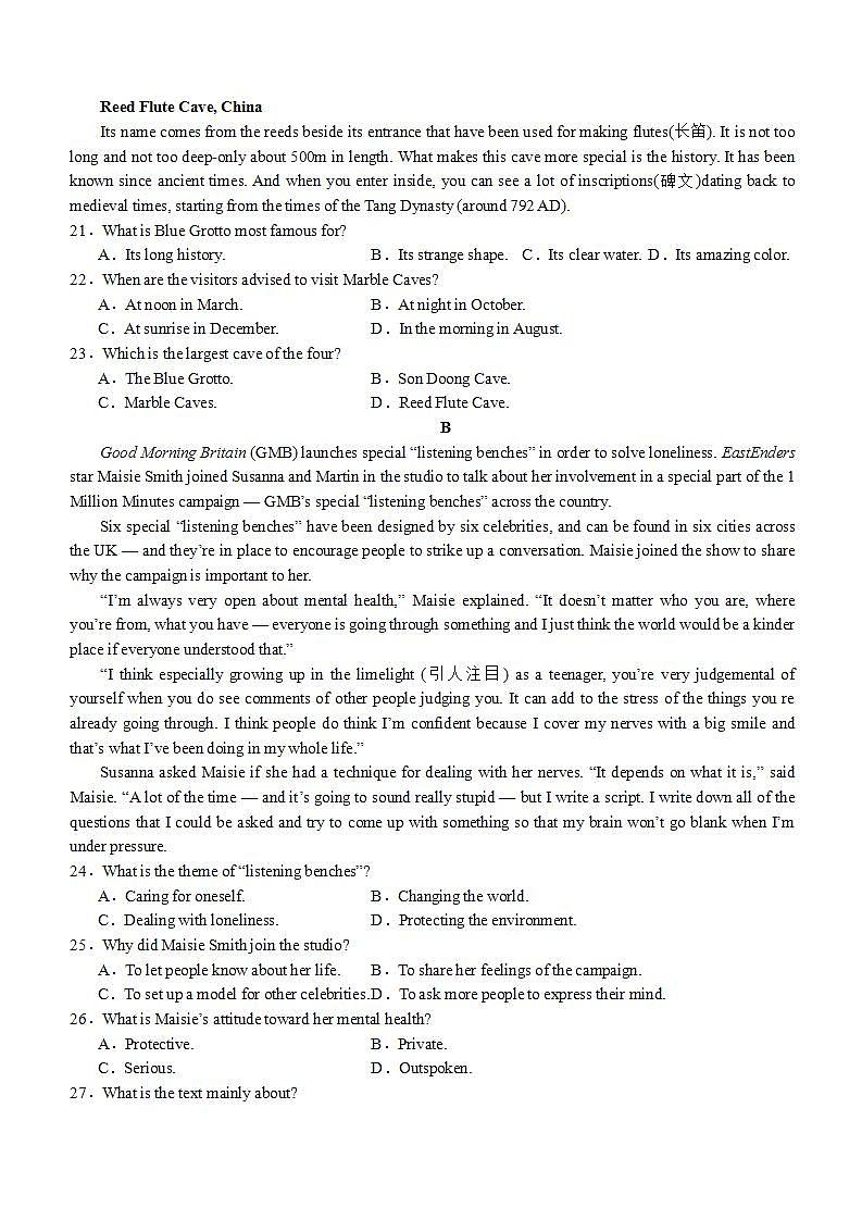 四川省兴文重点学校2023-2024学年高三下学期2月开学英语试题（含答案）第3页