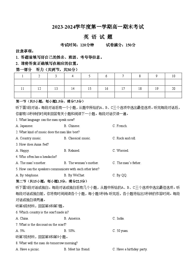 新疆鸿德实验学校2023-2024学年高一上学期期末考试英语试卷(无答案)第1页