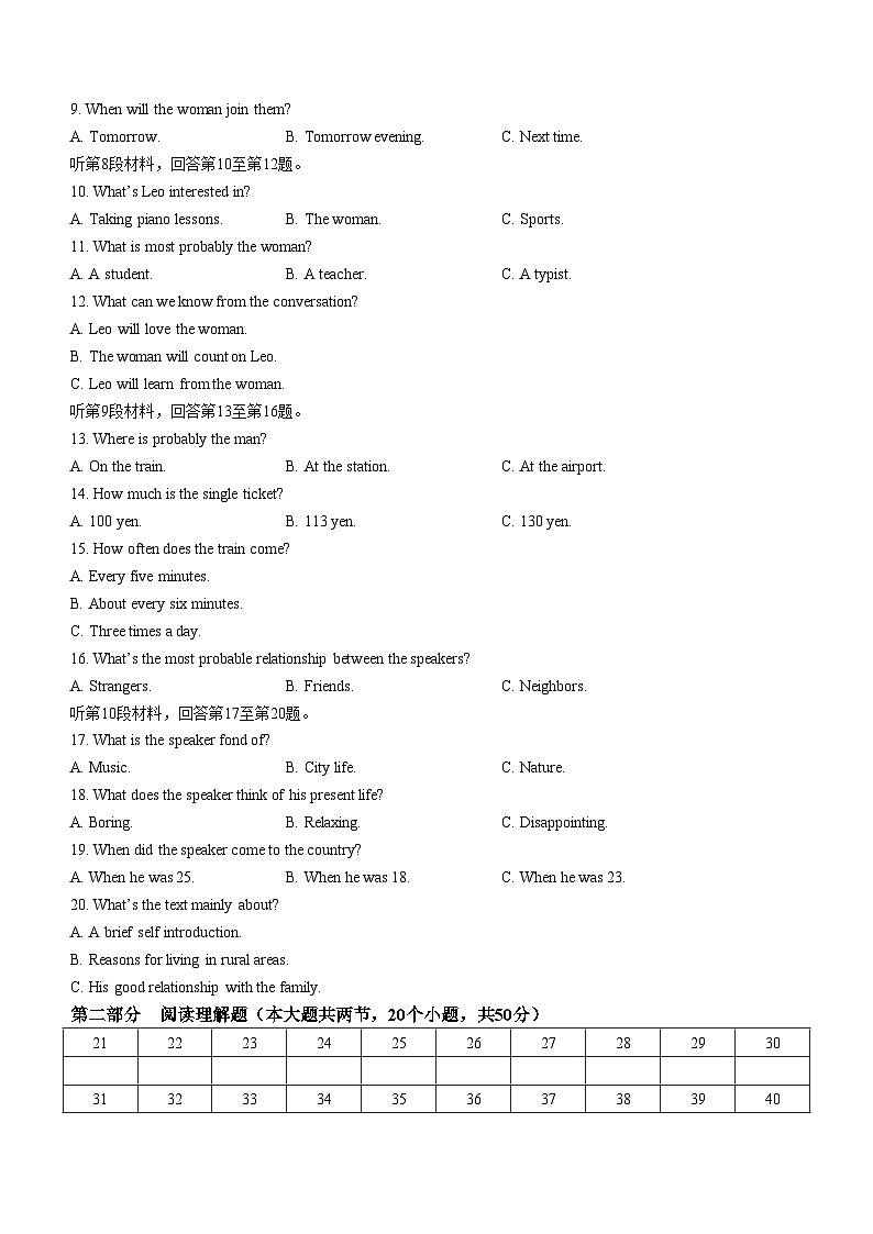 新疆鸿德实验学校2023-2024学年高一上学期期末考试英语试卷(无答案)第2页