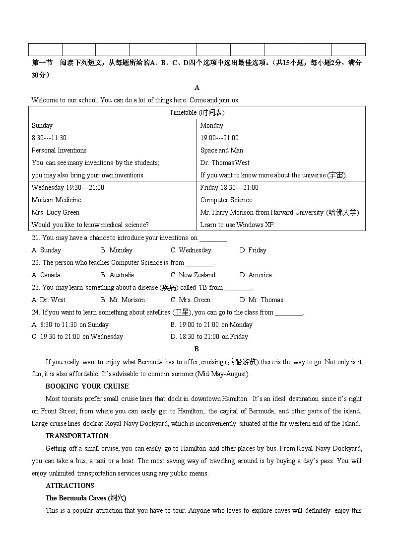 新疆鸿德实验学校2023-2024学年高一上学期期末考试英语试卷(无答案)第3页