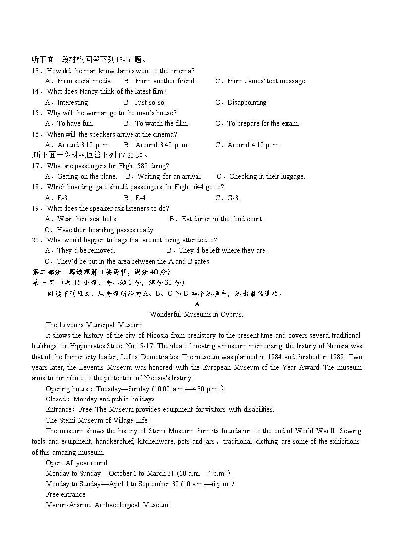 四川省叙永重点学校2023-2024学年高三下学期开学英语试题（含答案）第2页