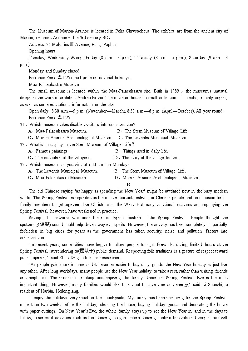 四川省叙永重点学校2023-2024学年高三下学期开学英语试题（含答案）第3页
