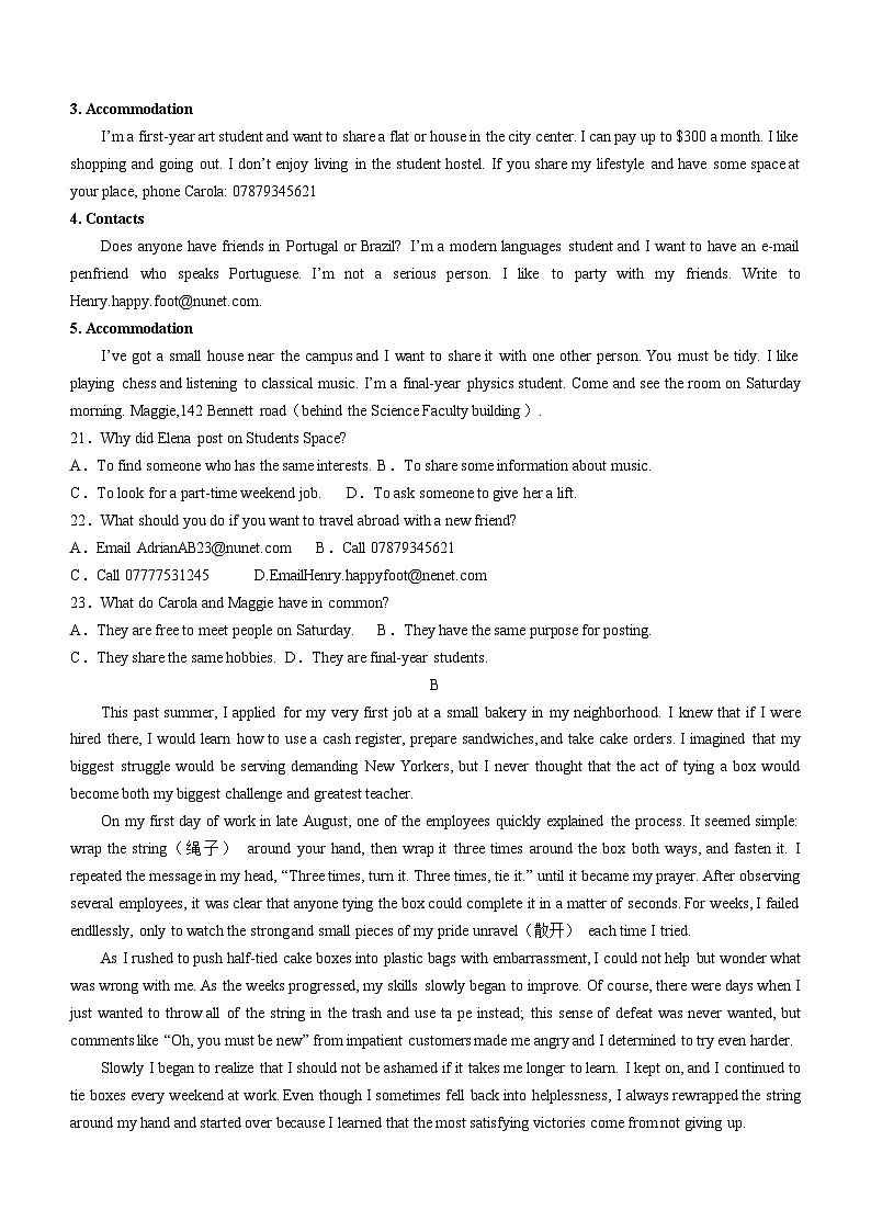 重庆市重点中学校2023-2024学年高一上学期期中质量监测英语试卷(无答案)03