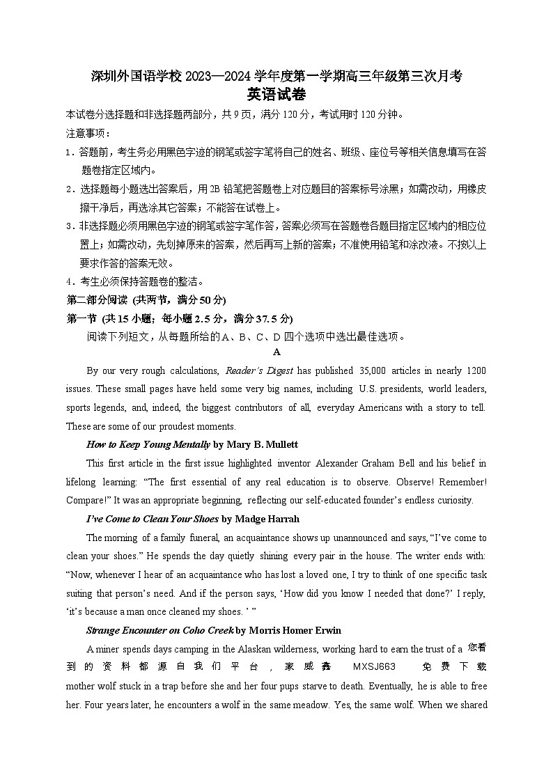 50，广东省深圳外国语学校2023-2024届学年高三上学期第三次月考英语试卷第1页
