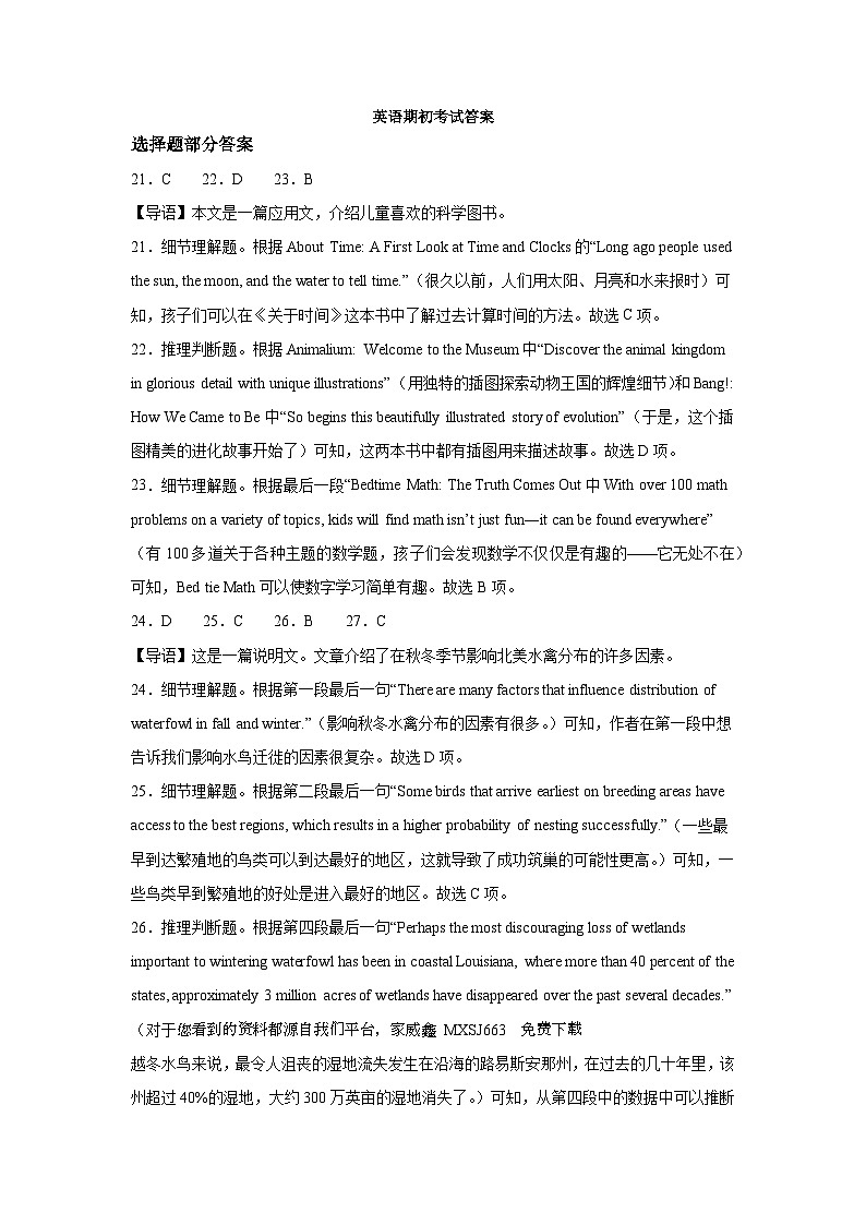 51，江苏省徐州市沛县第二中学2023-2024学年高三下学期开学英语试题(1)第1页