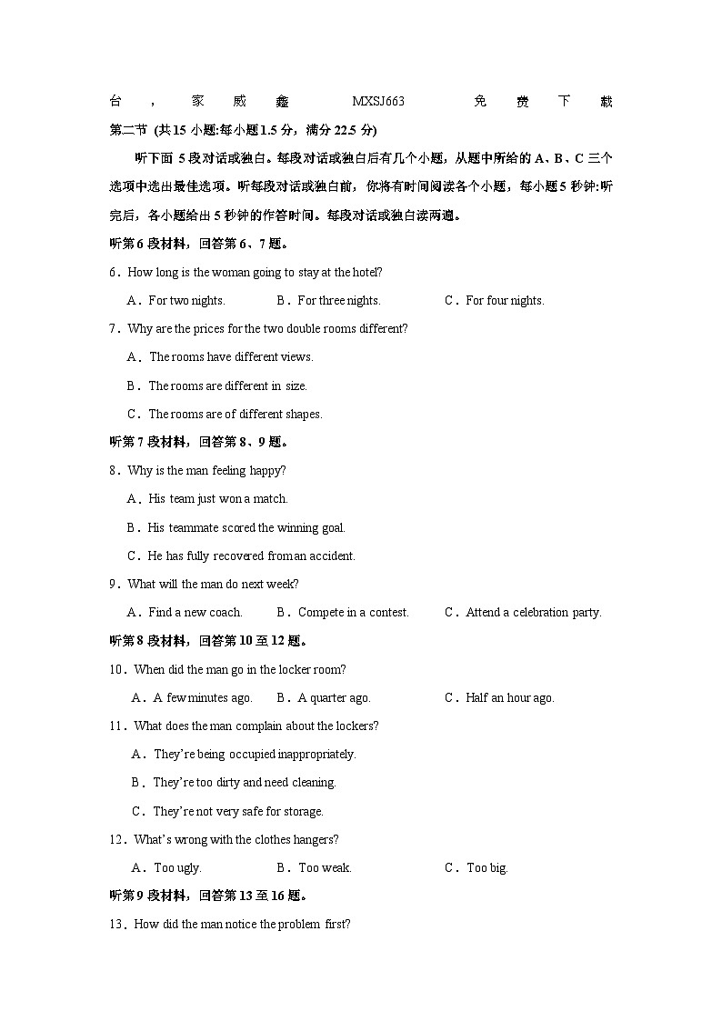 51，江苏省徐州市沛县第二中学2023-2024学年高三下学期开学英语试题第2页