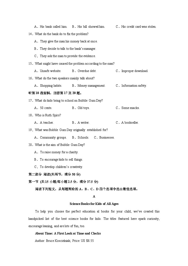 51，江苏省徐州市沛县第二中学2023-2024学年高三下学期开学英语试题第3页