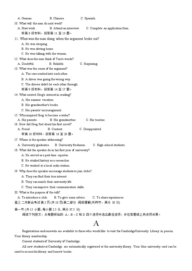 52，重庆育才中学校、西南大学附属中学、重庆万州中学拔尖强基联盟2023-2024学年高三下学期2月联合考试英语试题02