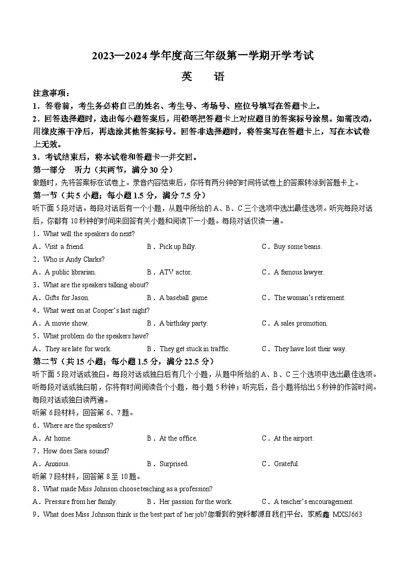 55，河北省部分地区2023-2024学年高三上学期开学考试英语试卷()第1页