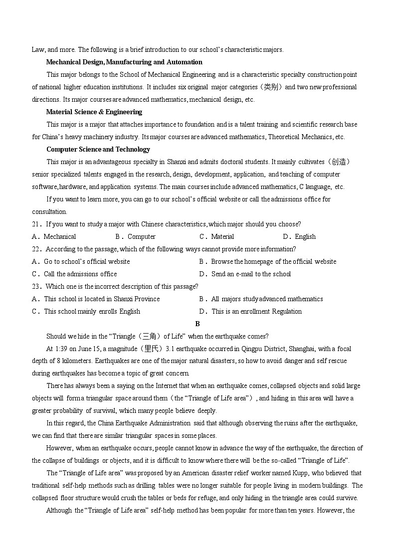 55，河北省部分地区2023-2024学年高三上学期开学考试英语试卷()第3页