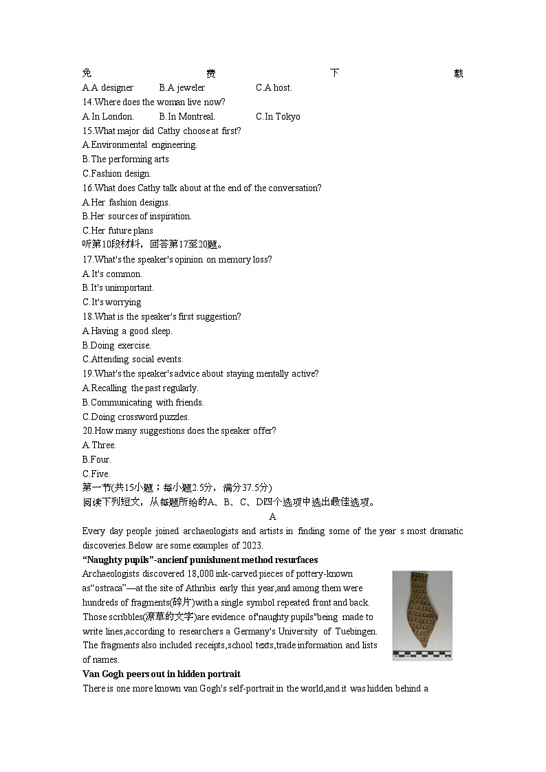 56，2024届湖南省长沙市长郡中学高三下学期一模英语试题第2页