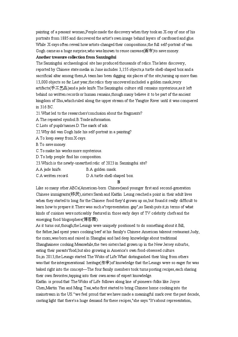 56，2024届湖南省长沙市长郡中学高三下学期一模英语试题第3页