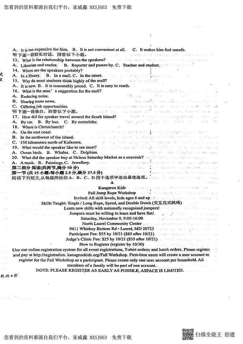 62，江西省新余市第一中学2023-2024学年高一下学期开学考试英语试卷(1)02