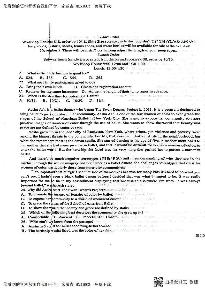 62，江西省新余市第一中学2023-2024学年高一下学期开学考试英语试卷(1)03