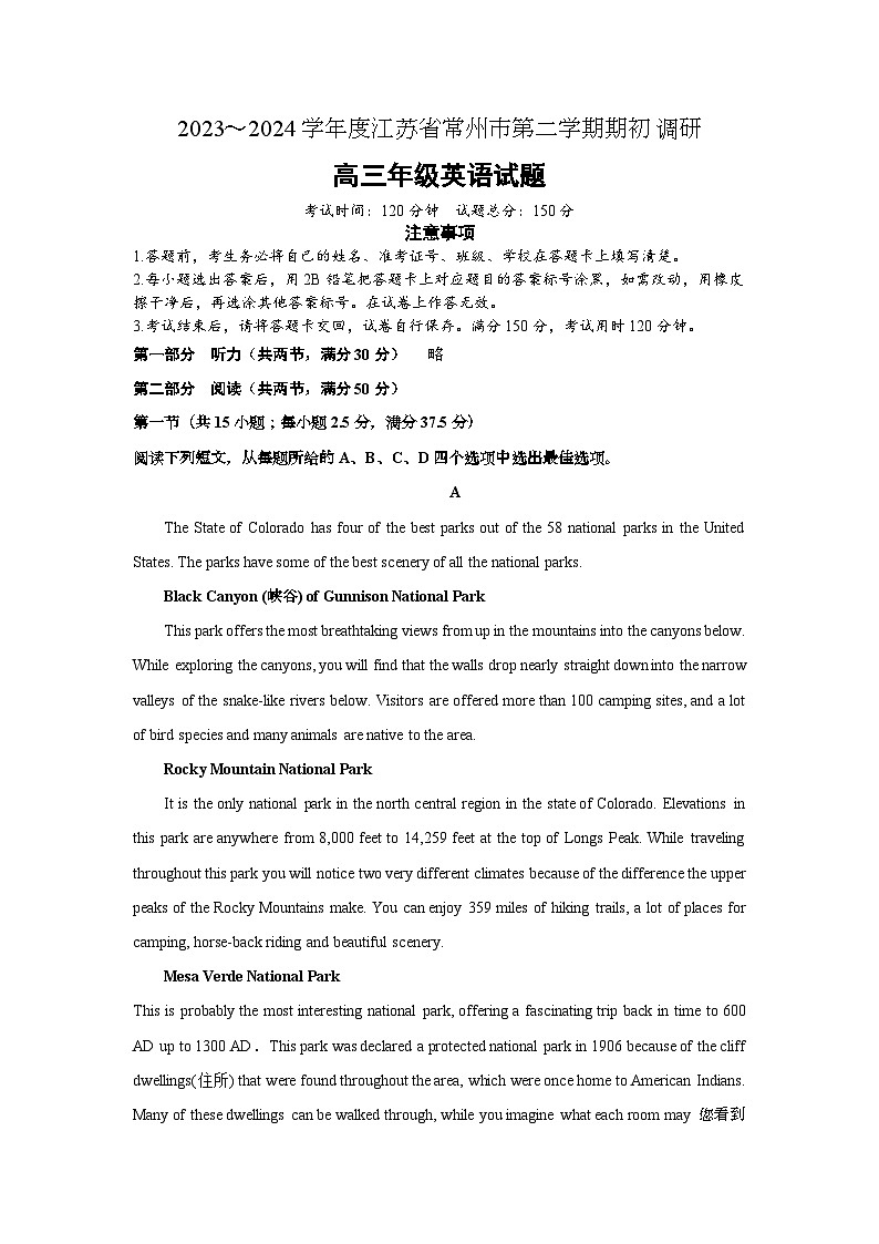 63，江苏省常州市2023～2024学年高三下学期期初调研英语模拟试题第1页
