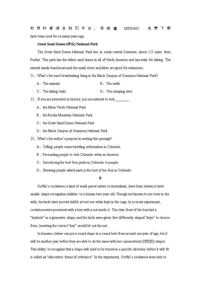 63，江苏省常州市2023～2024学年高三下学期期初调研英语模拟试题第2页