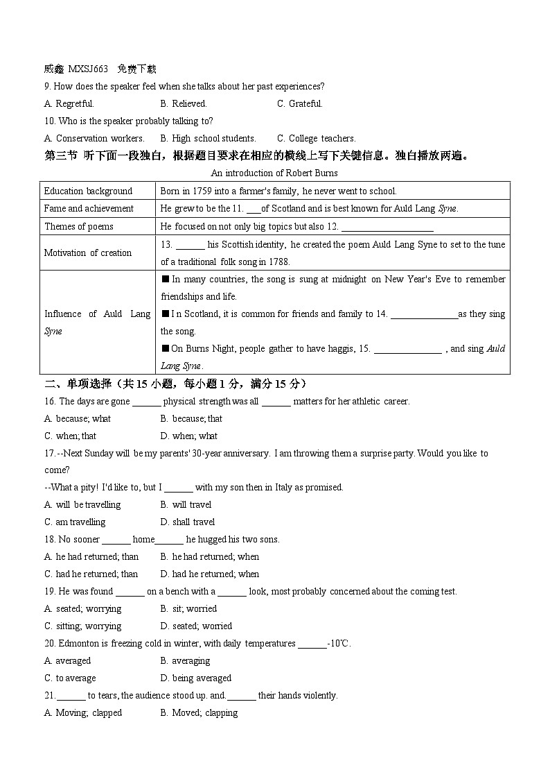 65，广东省广州市花都区广雅中学2023-2024学年高二下学期开学测试英语试题()第2页